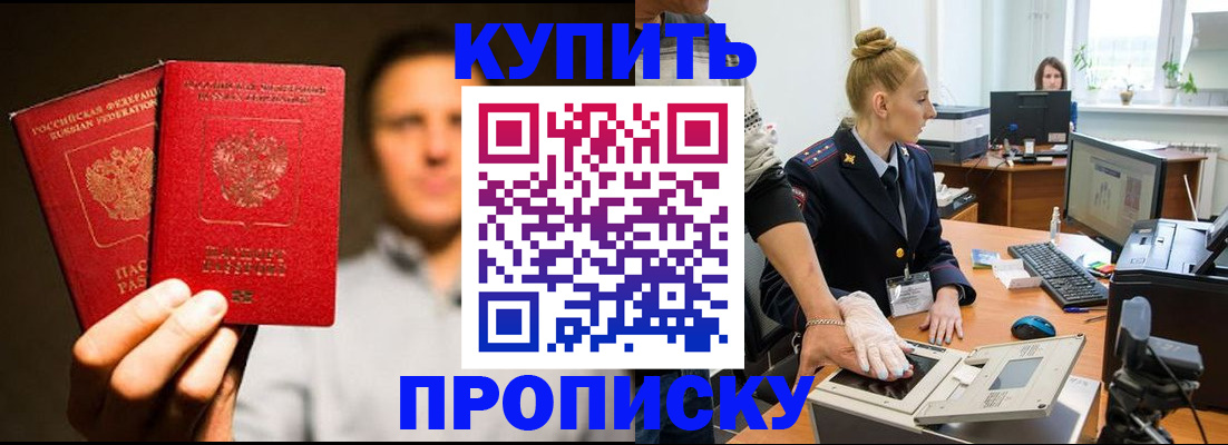 регистрация в Вологде