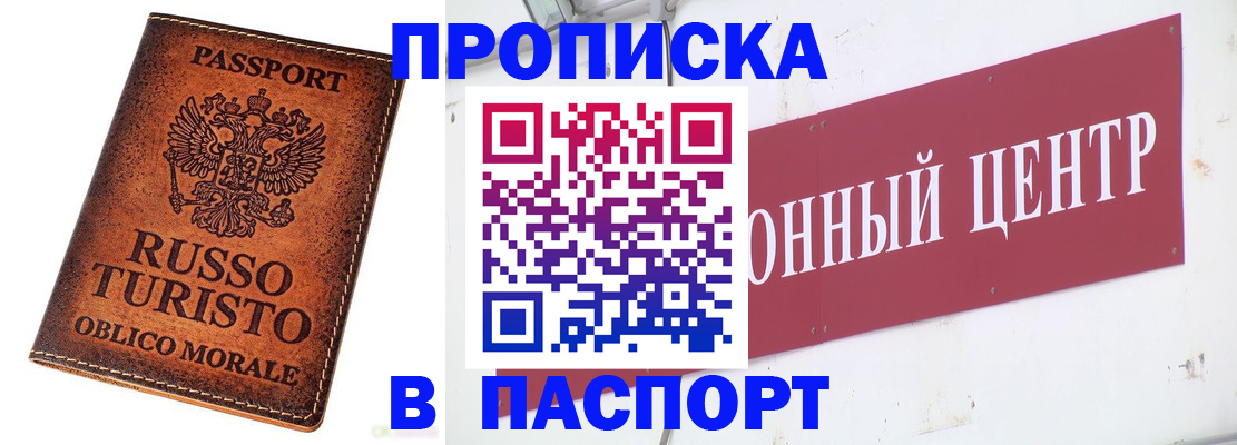 пропишу в квартире в Вологде