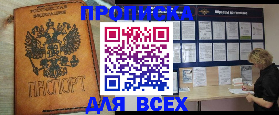 временная регистрация собственник в Вологде