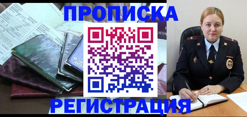 временная регистрация адрес в Вологде
