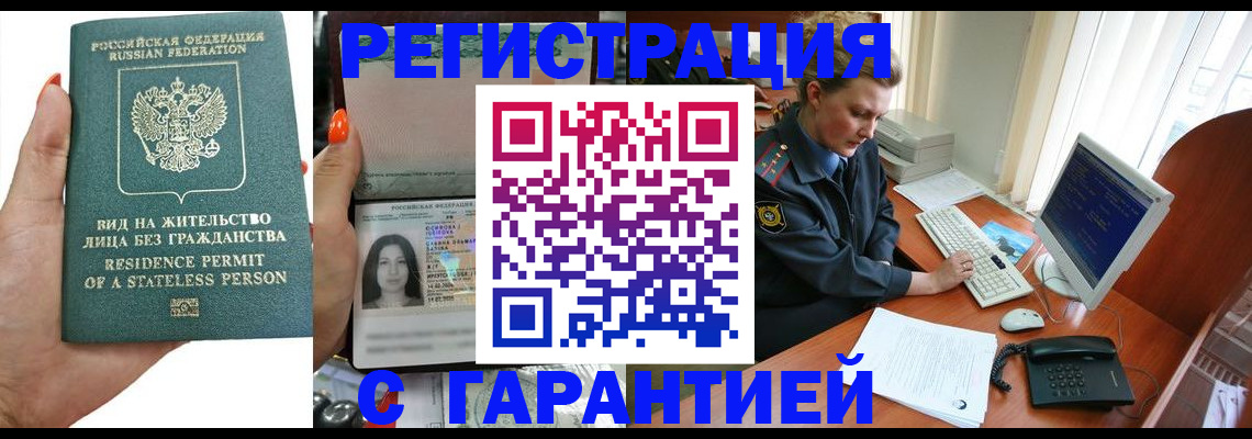 временная регистрация 2025 в Вологде