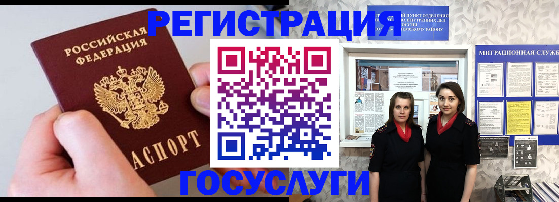 временная регистрация адрес в Вологде