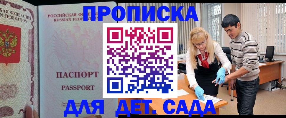 регистрация для школы в Вологде