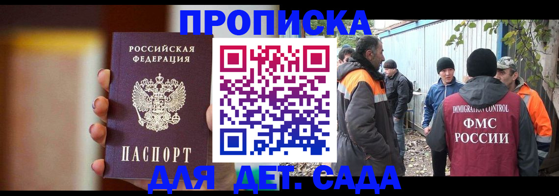 временная регистрация надежно в Вологде