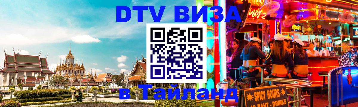Сколько стоит DTV виза — актуальные цены, оформление даже без документов - 